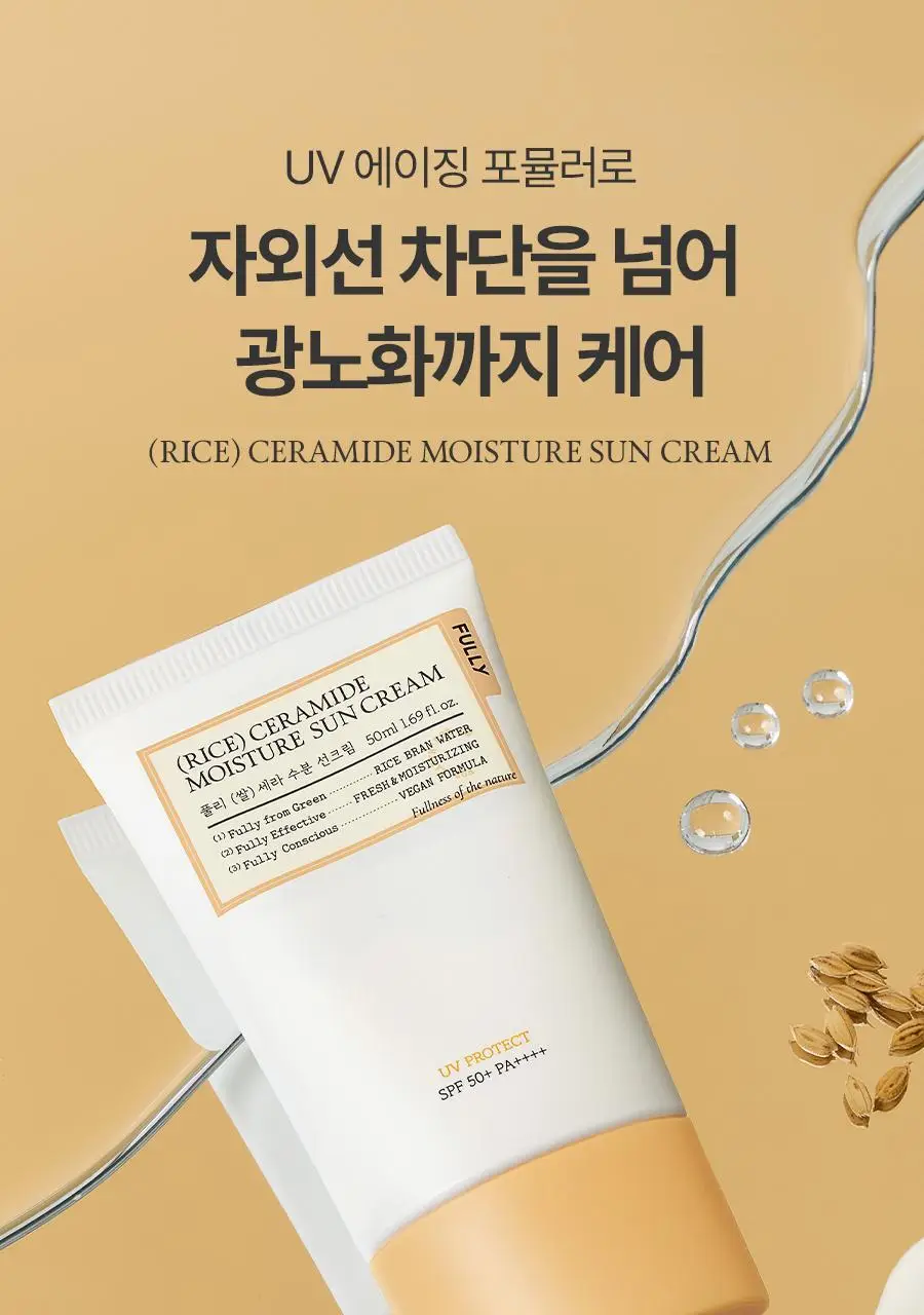 [레이PICK/수분코팅] 풀리 쌀 세라 수분 선크림 50ml (단품/기획) 상세페이지 7